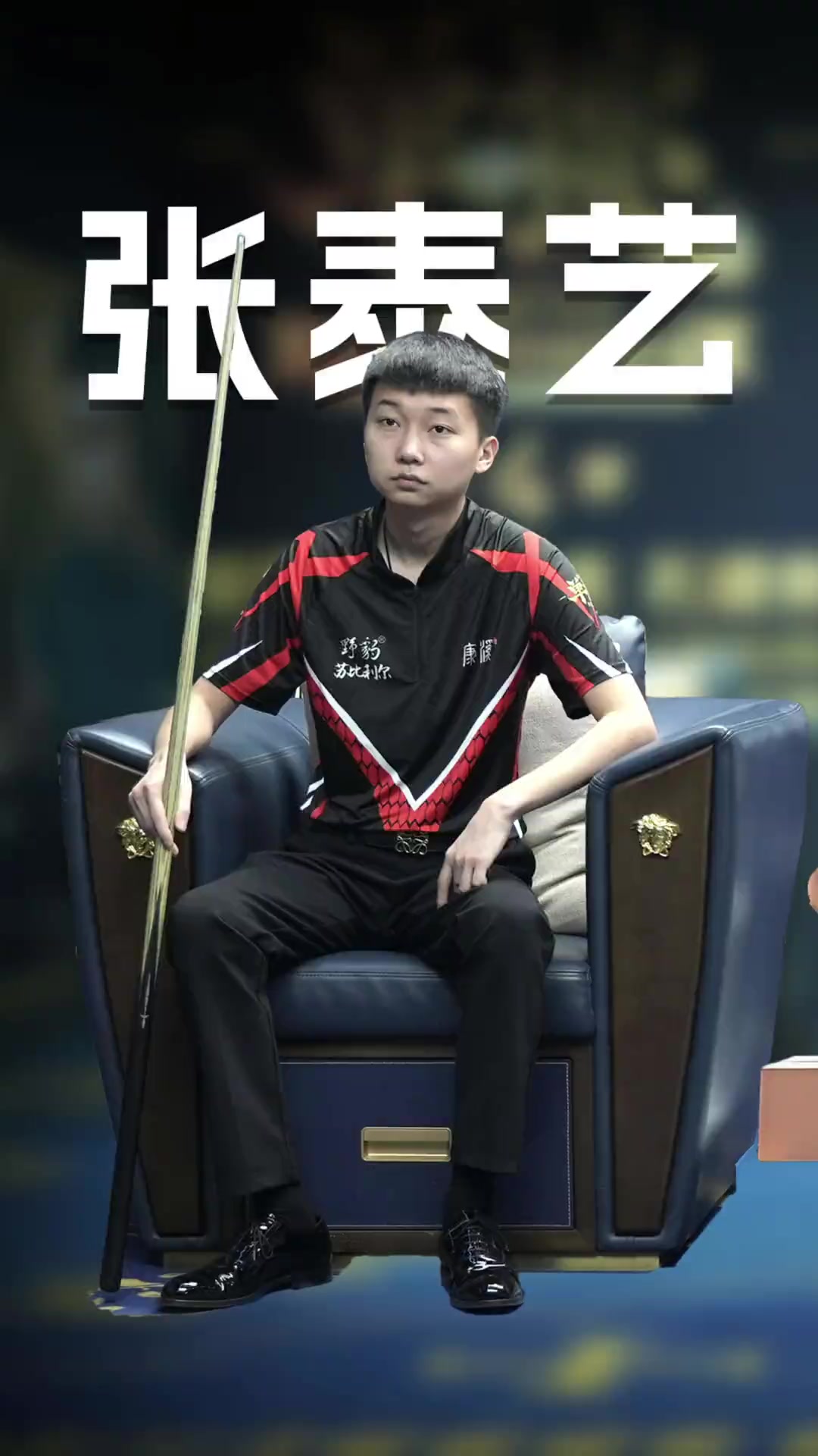 防守转换