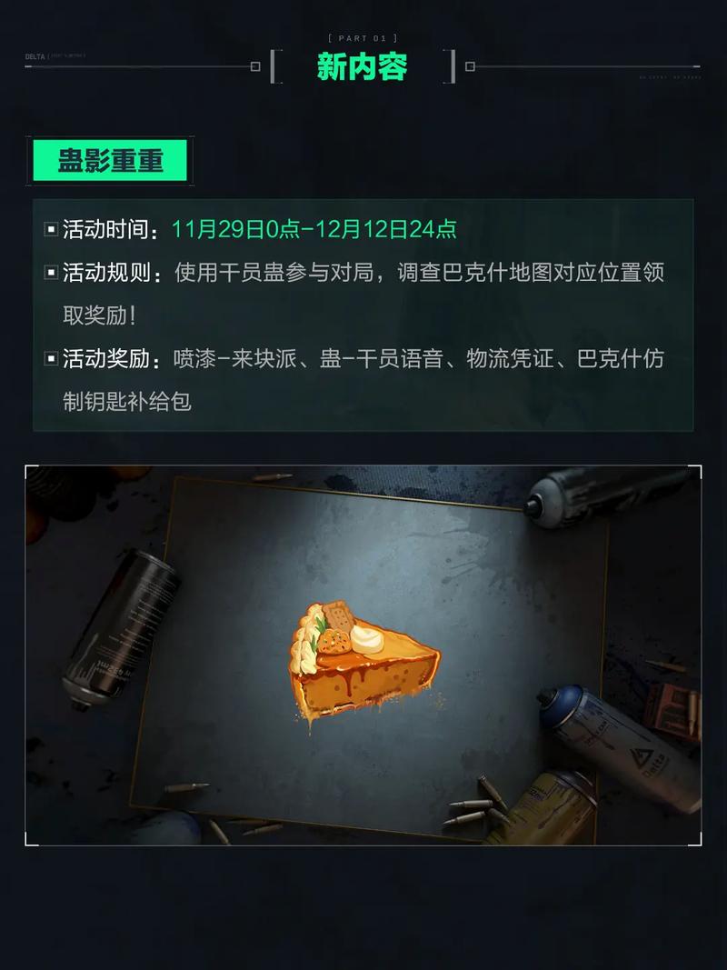 育赛事的概
